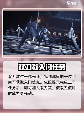 燕云十六声😎双刀偷师技巧大公开！速来学习🔥截图4