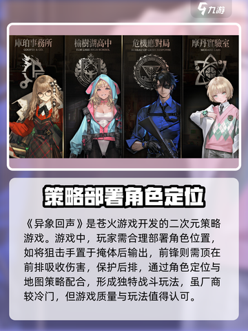 异象回声是哪个公司的介绍截图2