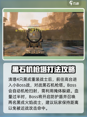 破碎之地黑石研究所遗址怎么玩介绍截图6