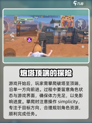 逆境重生炮塔玩法攻略介绍截图2