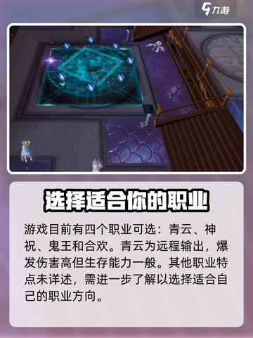 诛仙2手游测试时间介绍介绍截图4