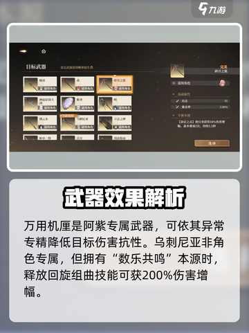 黑色信标武器有哪些介绍截图2