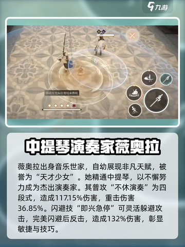 黑色信标薇奥拉怎么样介绍截图2