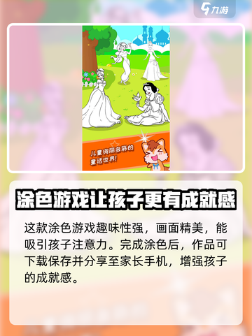 宝宝公主填色🌈，超好玩特色等你来发现！截图4