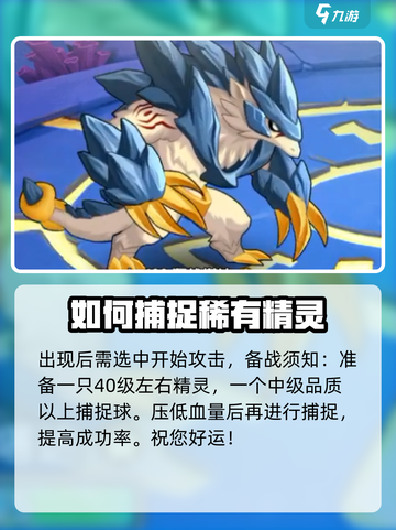 西普大陆手游🔥塔达抓取全攻略📍截图4