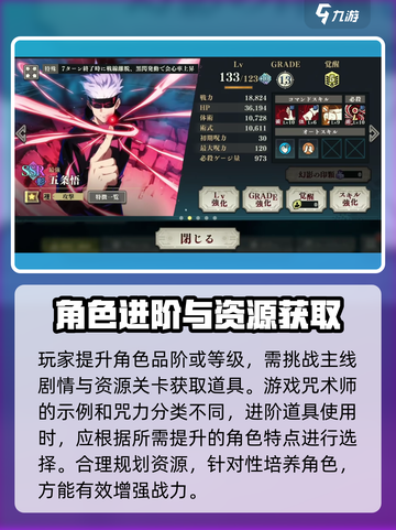 咒术回战手游零界战线什么时候上线介绍截图3