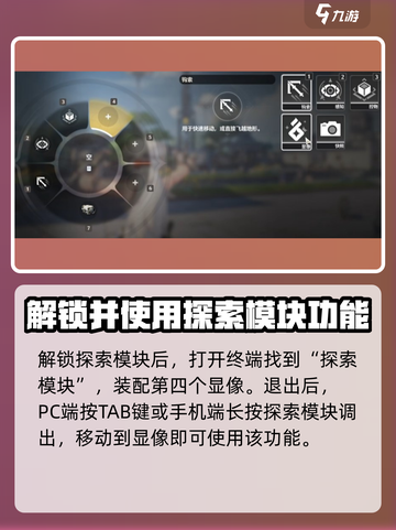 鸣潮⚡声骸显像功能解锁秘籍🔥游戏党必看！截图4