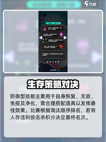 苏打世界天梯赛🔥速通秘籍！🎮截图5