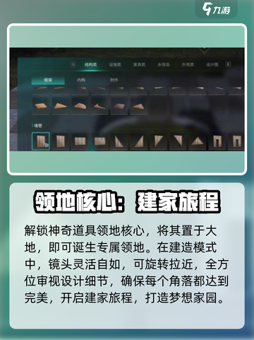 七日世界🔥建筑建造全流程教程！新手必看🏠截图2
