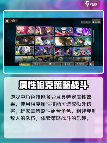 咒术回战手游正版在哪下载介绍截图3