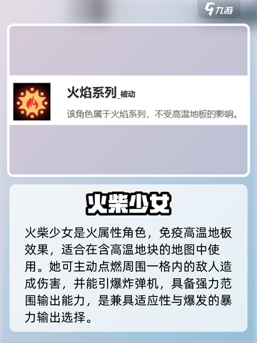 🔥盲盒派对火柴女孩技能炸裂！✨截图3