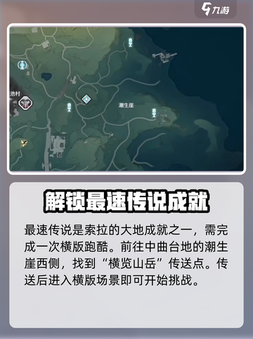 鸣潮🔥最速传说成就攻略💎轻松达成！截图2