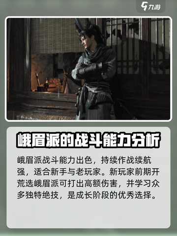 燕云十六声峨眉派🔥最强攻略来了！截图4