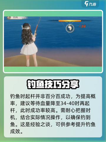 唱舞星计划钓鱼攻略介绍截图4
