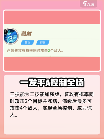 风暴之眼手游🔥卢娜技能超详细解析来啦！截图5