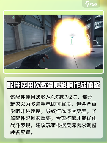 三角洲行动核爆手电有什么用介绍截图4