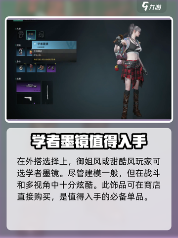 七日世界捏脸怎么捏介绍截图4