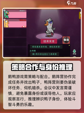 鹅鸭杀手游经典模式是什么规则介绍截图6