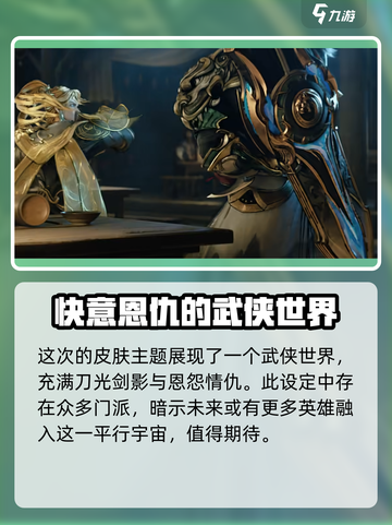 王者荣耀🔥界墨染江湖皮肤超详细测评来啦！截图4