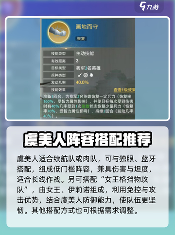 世界启元虞美人英雄怎么样介绍截图4