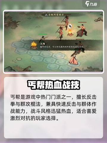 墨剑江湖武当PVP无敌！⚔截图3