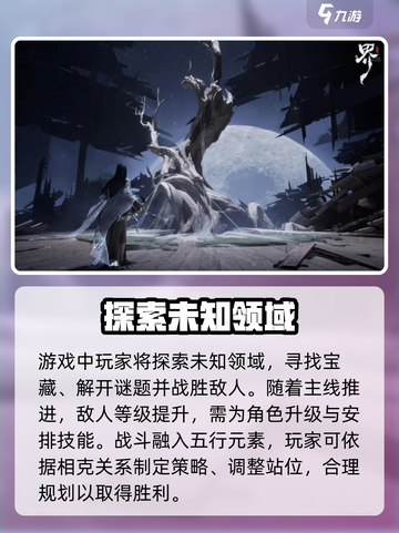代号界游戏怎么玩介绍截图3