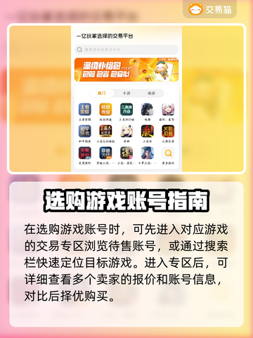 🔥率土之滨购号避坑！全网最全平台对比💥🎮截图3