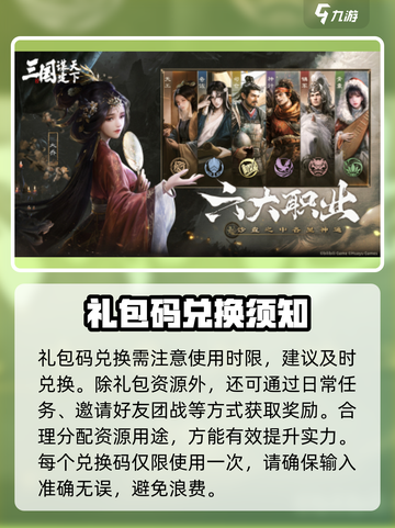 三国谋定天下礼包怎么领取介绍截图4