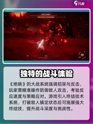 绝晓竟是这种类型的游戏？🔥玩家直呼上头！截图3