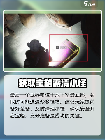 七日世界🔥熔炉巢穴宝箱位置大曝光！💡截图4