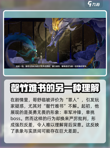 鸣潮🔥弯刀之役：揭秘游戏背后震撼剧情！截图5