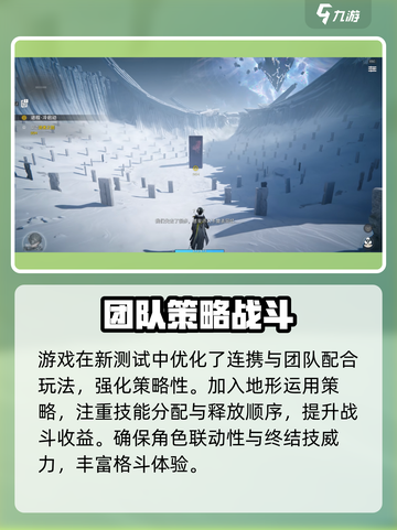 明日方舟终末地再次测试介绍截图4