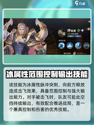 斗罗大陆：呼延震技能曝光，逆天威力🔥必看！截图4