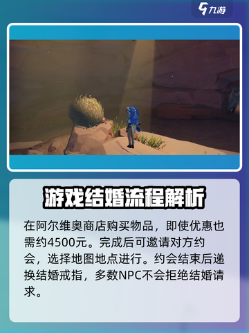 沙石镇时光💥离婚还能再结婚？游戏玩法攻略来啦！截图4