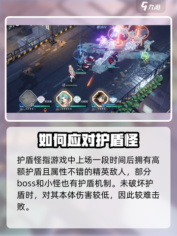 白荆回廊护盾怪怎么打介绍截图2