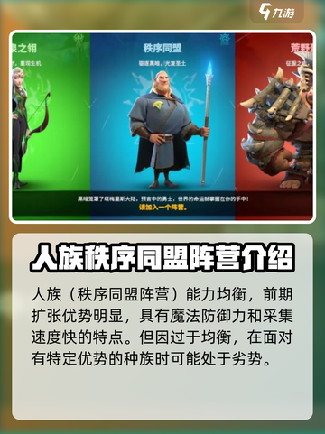 万龙觉醒🔥最强种族曝光，玩就完胜！截图2