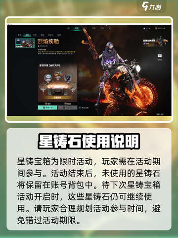 七日世界💥星铸宝箱获取方法大揭秘！💎截图3