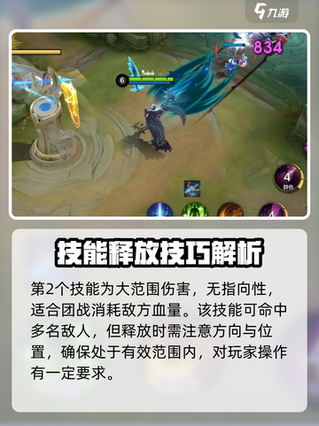 决胜巅峰！法莎技能全解析💥🔥截图3
