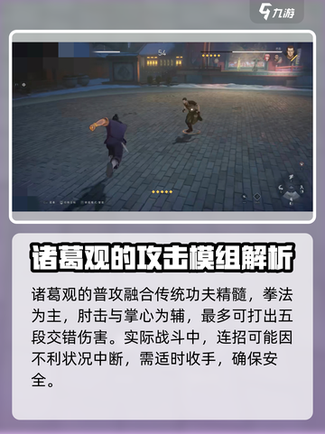 异人之下手游诸葛观怎么玩介绍截图2