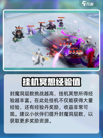 封神幻想世界⚡快速升级秘籍🔥玩家必看！截图5