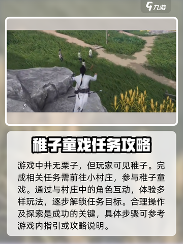 燕云十六声🔥：栗子全面介绍来啦！截图2