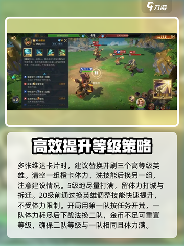荒野国度新手攻略分享介绍截图3
