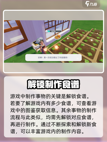 心动小镇🔥炸鱼薯条做法分享，简单几步教你做出美味佳肴！截图6