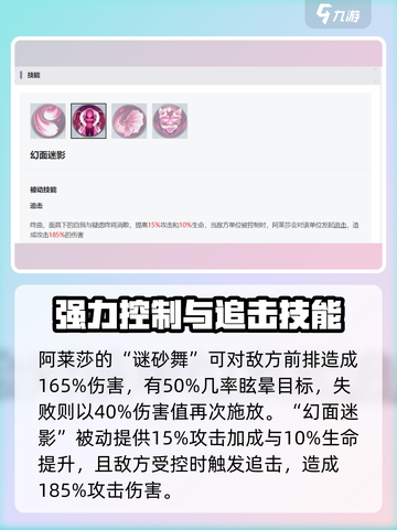 永夜降临：复苏阿莱莎🔥强度爆表，必玩🔥截图3