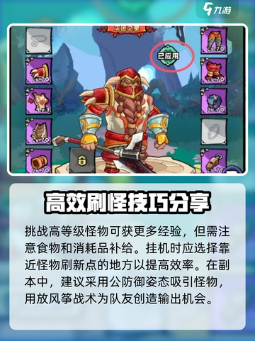 英雄冒险团战士怎么玩介绍截图5