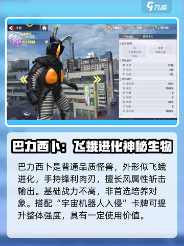 🔥奥特曼传奇英雄2黑暗力量角色大揭秘！💥截图5