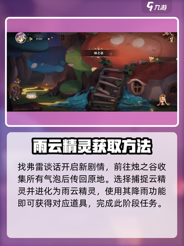 西普大陆手游🔥迷阵蜃影通关秘籍💥截图3