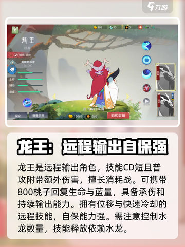 闹闹天宫🔥输出英雄推荐，轻松上分必备！截图3