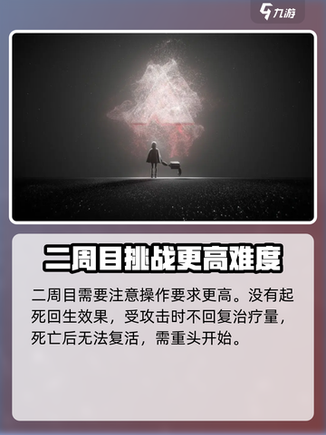 苍翼混沌效应二周目怎么玩介绍截图5