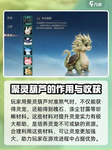 剑侠情缘✨零：灵宠获取大揭秘！💥截图3